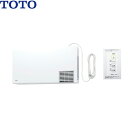 【ポイント最大47倍5/9(金)20:00~5/16(金)1:59】TYR1014BE TOTO 洗面所暖房機 戸建・集合住宅向け 電源直結式 ワイヤードリモコ...