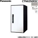 [最大2000円OFFクーポンあり！5/1(水)00:00～5/6(月)9:59]CTN6250RSC パナソニック PANASONIC 戸建住宅用宅配ボックス イ－コンボ ラージタイプ 前入れ前出し 右開き 電子錠テンキータイプ ステンシルバー 送料無料[]