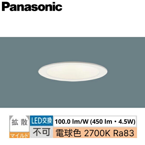 LGD1108LLE1 パナソニック Panasonic ダウンライト 天井埋込型 浅型8H 高気密SB形 拡散タイプ マイルド配光 埋込穴φ100 送料無料[...