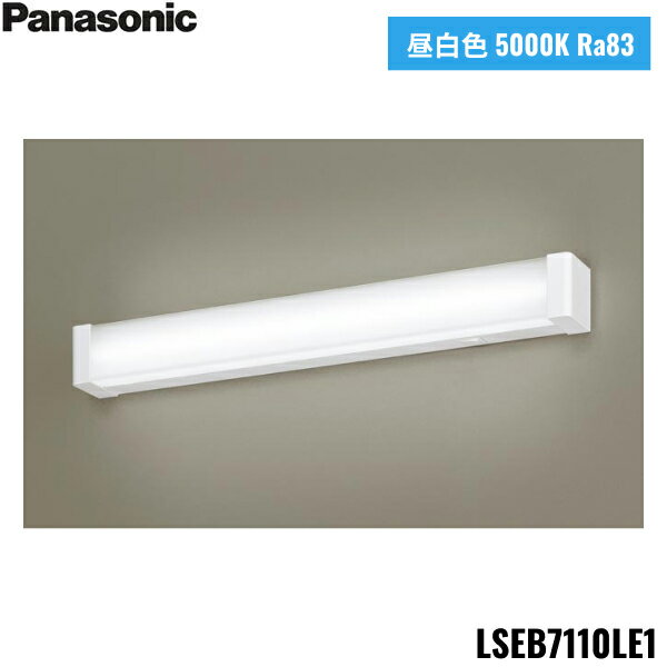 [最大2000円OFFクーポンあり！6/1(土)00:00～6/6(木)9:59]LSEB7110LE1 パナソニック Panasonic 天井直付型 壁直付型 LED 昼白色 キッチンライト スイッチ付 拡散タイプ 両面化粧タイプ 送料無料[]