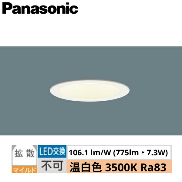 LSEB9504LE1 パナソニック Panasonic ダウンライト 天井埋込型 浅型8H 高気密SB形 拡散タイプ マイルド配光 埋込穴φ100 送料無料[...