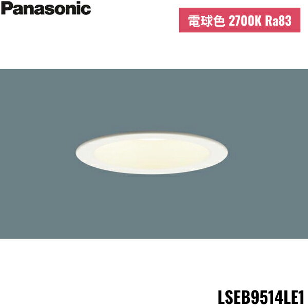 LSEB9514LE1 ѥʥ˥å Panasonic ŷ LED ŵ忧 饤 7H ⵤ̩SB Ȼ ޥ۸ 1...