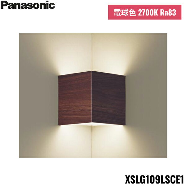 [最大2000円OFFクーポンあり！6/1(土)00:00～6/6(木)9:59]XSLG109LSCE1 パナソニック Panasonic 壁直付型 LED 電球色 入隅コーナー用ブラケット 上下面カバー付 非密閉 拡散タイプ LEDフラットランプ交換型 送料無料[]