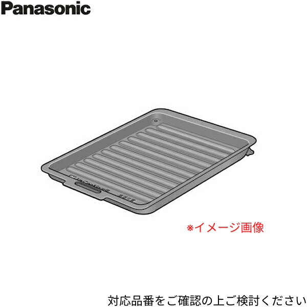 AZU50-F00 パナソニック Panasonic IHクッキングヒーター用 グリル皿 オプション部品 追加購入付属品 交換部品 送料無料[]