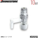 NSVU16J 10個セット ブリヂストン BRIDGESTONE プッシュマスター アダプター継手 逆止弁付ボールバルブユニオンタイプ 平行ねじ品 送料無料[...