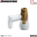NVM16J 10個セット ブリヂストン BRIDGESTONE プッシュマスター アダプター継手 バルブ付オスアダプター テーパーねじ品 ロングハンドル品 送...