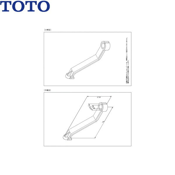 TOTO バルブレバー TH52072 ※特注品、受注生産品になります。お客様都合によるキャンセルはお受けできません。TOTO TH52072