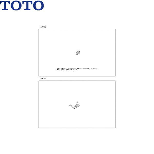 TOTO 止めねじ TH61345M ※特注品、受注生産品になります。お客様都合によるキャンセルはお受けできません。TOTO TH61345M