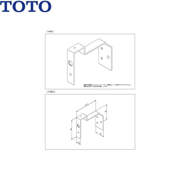 TH74445 TOTO ストッパー[]