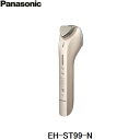 [ポイント最大47倍4/24(水)20:00～4/27(土)9:59]EH-ST99-N パナソニック Panasonic イオン美顔器 イオンブースト 送料無料[]