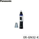 【5/15(木)限定!エントリー&抽選で最大100%還元のチャンス!※上限あり】ER-GN32-K パナソニック Panasonic エチケットカッター 黒 送...