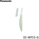 【5/15(木)限定!エントリー&抽選で最大100%還元のチャンス!※上限あり】ES-WF53-G パナソニック Panasonic フェイスフェリエ グリーン...