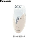 ES-WS35-P パナソニック Panasonic ボディケア 脱毛器 SOIE ソイエ ピンク調 送料無料[]