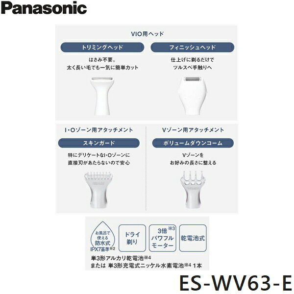 ES-WV63-E パナソニック Panasonic VIOフェリエ ベージュ調 送料無料[]