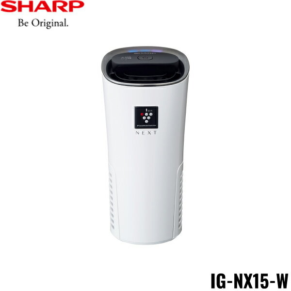 シャープ SHARP プラズマクラスター衣類乾燥除湿機 IG-NX15-W 色：ホワイト 外形寸法(mm)：上部78×76×下部直径65×高さ165 質量(g)：約295(付属品除く) プラズマクラスター適用容積(目安)：約3.6m3(自動車室内相当) フィルター：花粉キャッチフィルター 運転モード：風量「ターボプラス」・風量「中」・風量「静音」SHARP IG NX15 W
