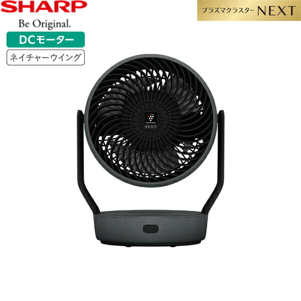 PK-18S01-B シャープ SHARP プラズマクラスターサーキュレーター 風量10段階切替 D ...