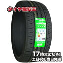 【タイヤ交換可能】235/30R20 2023年製造 新品サマータイヤ GRENLANDER L-ZEAL56 235/30/20 235-30-20 235/30-20 235／30R20 235／30／20 2353020 235 30 20 20インチ 夏タイヤ