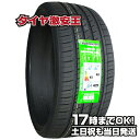 245/30R22 2023年製造 新品サマータイヤ GRENLANDER L-ZEAL56 245/30/22 245-30-22 245/30-22 245／30R22 245／30／22 2453022 245 30 22 22インチ 夏タイヤ