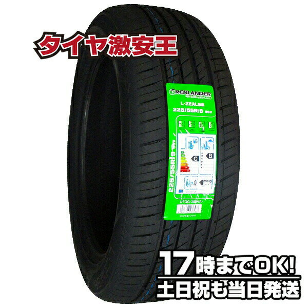 225/55R19 2023年製造 新品サマータイヤ GRENLANDER L-ZEAL56 225/55/19 225-55-19 225/55-19 225／55R19 225／55／19 2255519 225 55 19 19インチ 夏タイヤ