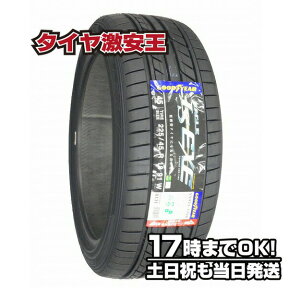 【タイヤ交換可能】225/45R18 2023年製造 新品サマータイヤ GOODYEAR EAGLE LS EXE エグゼ 225/45/18 225-45-18 225/45-18 225／45R18 225／45／18 2254518 225 45 18 18インチ 夏タイヤ