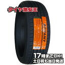 【タイヤ交換可能】165/40R17 2023年製造 新品サマータイヤ APTANY RA301 165/40/17 165-40-17 165/40-17 165／40R17 165／40／17 1654017 165 40 17 17インチ 夏タイヤ