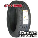 【タイヤ交換可能】215/50R17 2023年製造 新品サマータイヤ APTANY RA301 215/50/17 215-50-17 215/50-17 215／50R17 215／50／17 2155017 215 50 17 17インチ 夏タイヤ