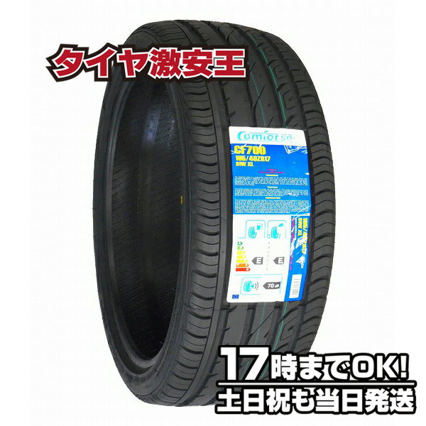 195/40R17 新品サマータイヤ COMFORSER CF700 195/40/17