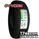 【タイヤ交換可能】205/60R16 2024年製造 新品サマータイヤ GRENLANDER COL ...