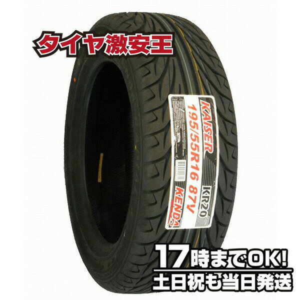 ケンダ KENDA KR20 195/55R16 2023年製造 新品サマータイヤ 195/55/16 195-55-16 195/55-16 195／55R16 195／55／16 1955516 195 55 16 16インチ 夏タイヤ