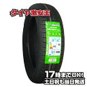 【タイヤ交換可能】165/60R15 2023年製造 新品サマータイヤ GRENLANDER COLO H01 165/60/15 165-60-15 165/60-15 165／60R15 165／60／15 1656015 165 60 15 15インチ 夏タイヤ