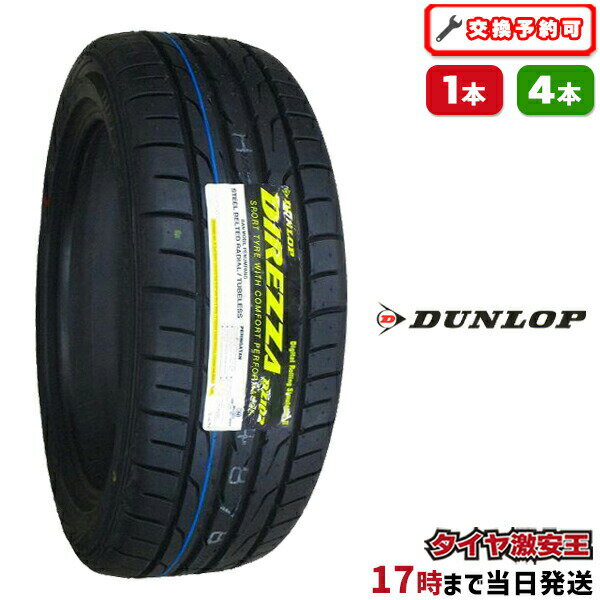 245/40R18 2024年製造 新品サマータイヤ DUNLOP DIREZZA DZ102 ダンロップ ディレッツァ 245/40/18 245-40-18 245/40-18 245／40R18 245／40／18 2454018 245 40 18 18インチ 夏タイヤ