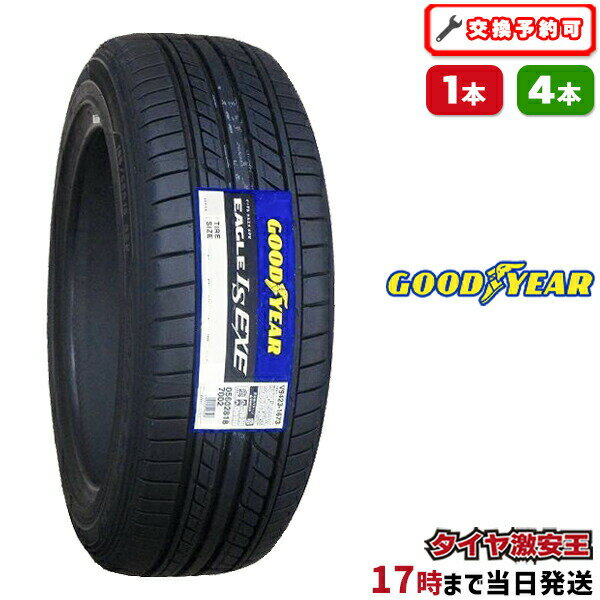 245/35R19 2023年製造 新品サマータイヤ GOODYEAR EAGLE LS EXE エグゼ 245/35/19 245-35-19 245/35-19 245／35R19 245／35／19 2453519 245 35 19 19インチ 夏タイヤ