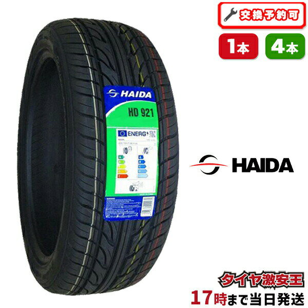 225/45R18 2024年製造 新品サマータイヤ HAIDA HD921 225/45/18 225-45-18 225/45-18 225／45R18 225／45／18 2254518 225 45 18 18インチ 夏タイヤ