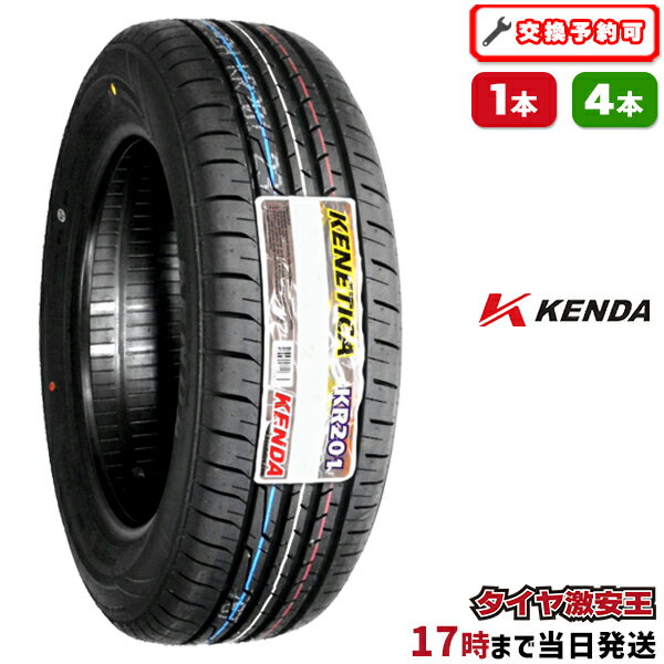 ミニバン ケンダ KENDA KR201 225/55R18 2023年製造 新品サマータイヤ 225/55/18 225-55-18 225/55-18 225／55R18 225／55／18 2255518 225 55 18 18インチ 夏タイヤ