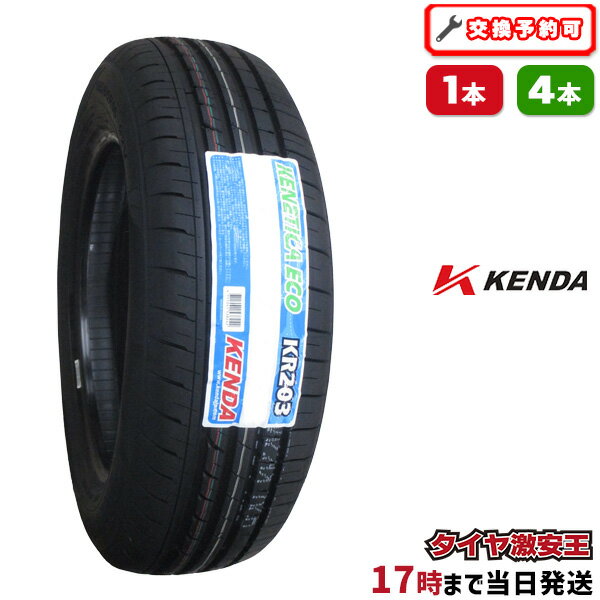 ケンダ KENDA KR203 195/65R16 2023年製造 新品サマータイヤ 195/65/16 195-65-16 195/65-16 195／65R16 195／65／16 1956516 195 65 16 16インチ 夏タイヤ