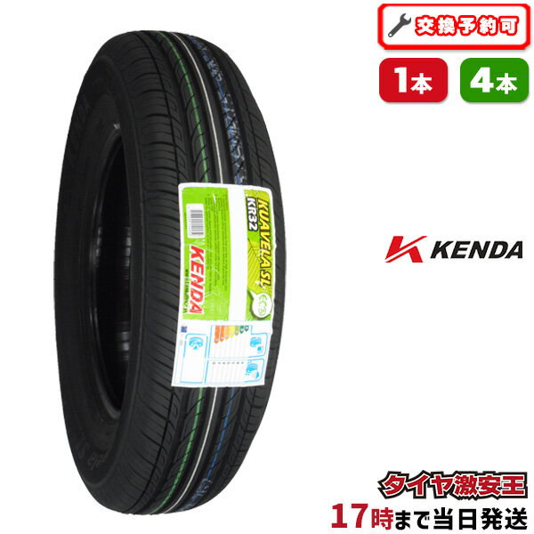 ケンダ KENDA KR32 175/80R16 2023年製造 新品サマータイヤ 175/80/16 175-80-16 175/80-16 175／80R16 175／80／16 1758016 175 80 16 16インチ 夏タイヤ