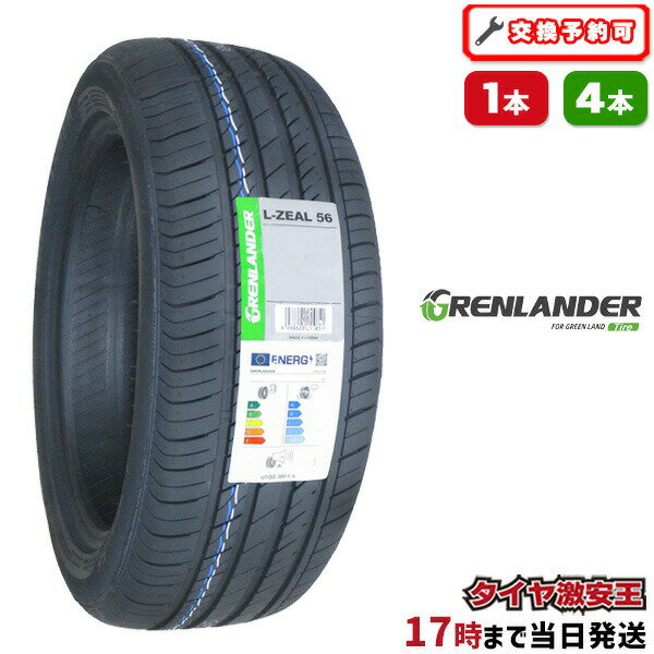 【タイヤ交換可能】275/30R20 2024年製造 新品サマータイヤ GRENLANDER L-ZEAL56 275/30/20 275-30-20 275/30-20 275／30R20 275／30／20 2753020 275 30 20 20インチ 夏タイヤ