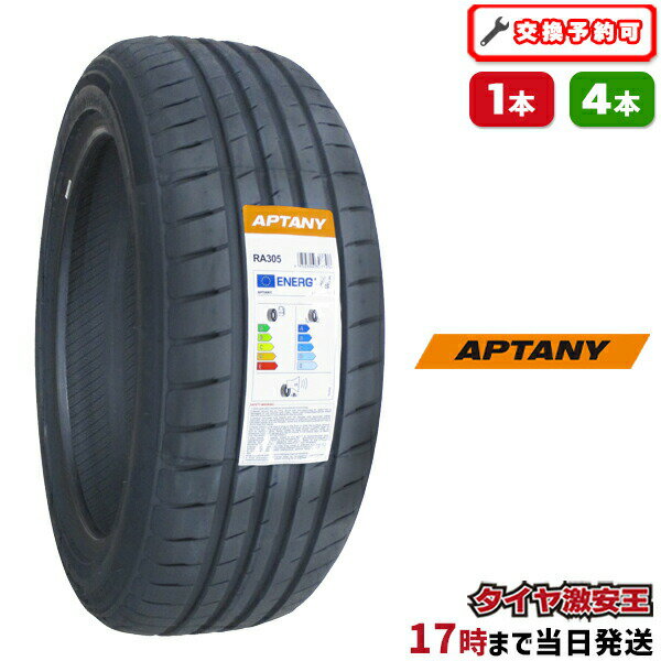 205/55R17 2023年製造 新品サマータイヤ APTANY RA305 205/55/17 205-55-17 205/55-17 205／55R17 205／55／17 2055517 205 55 17 17インチ 夏タイヤ