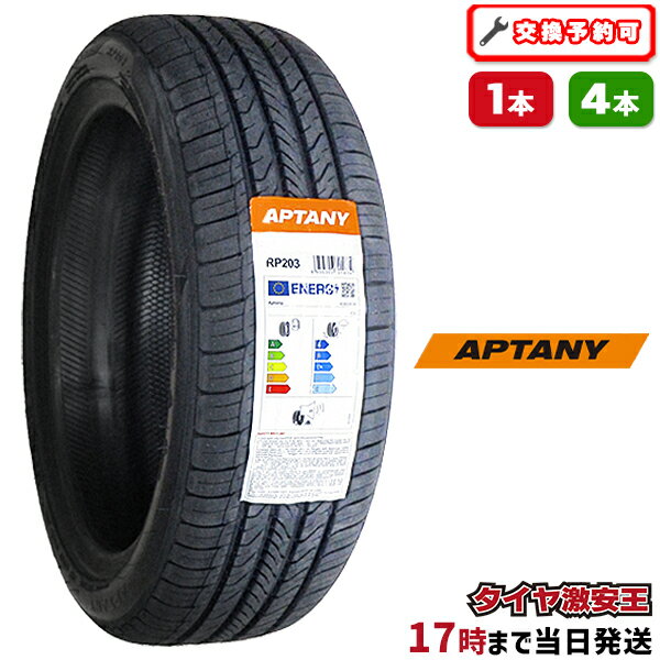 165/70R14 2023年製造 新品サマータイヤ APTANY RP203 165/70/14 165-70-14 165/70-14 165／70R14 165／70／14 1657014 165 70 14 14インチ 夏タイヤ