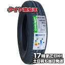 【タイヤ交換可能】145/80R13 2023年製造 新品サマータイヤ GRENLANDER COL ...