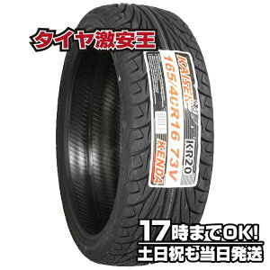 【タイヤ交換可能】ケンダ KENDA KR20 165/40R16 2023年製造 新品サマータイヤ 165/40/16 165-40-16 165/40-16 165／40R16 165／40／16 1654016 165 40 16 16インチ 夏タイヤ