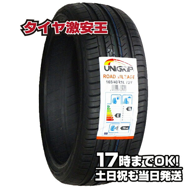 ڱ줢165/40R16 2023ǯ¤ ʥޡ UNIGRIP ROAD MILEAGE 165/40/16 165-40-16 165/40-16 16540R16 1654016 1654016 165 40 16 16 ƥ