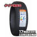 【タイヤ交換可能】165/45R16 2023年製造 新品サマータイヤ APTANY RP026 1 ...