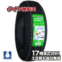 【タイヤ交換可能】165/65R14 2023年製 新品スタッドレスタイヤ GRENLANDER Winter GL868 165/65/14 165-65-14 165/65-14 165／65R14 165／65／14 1656514 165 65 14 14インチ スタッドレス 冬タイヤ 冬用タイヤ