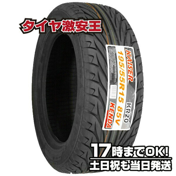 ڥ򴹲ǽۥ KENDA KR20 195/55R15 2023ǯ¤ ʥޡ 195/55/15 195-55-15 195/55-15 19555R15 1955515 1955515 195 55 15 15 ƥ