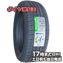 205/50R17 2023年製造 新品サマータイヤ GRENLANDER L-ZEAL56 205/50/17 205-50-17 205/50-17 205／50R17 205／50／17 2055017 205 50 17 17インチ 夏タイヤ