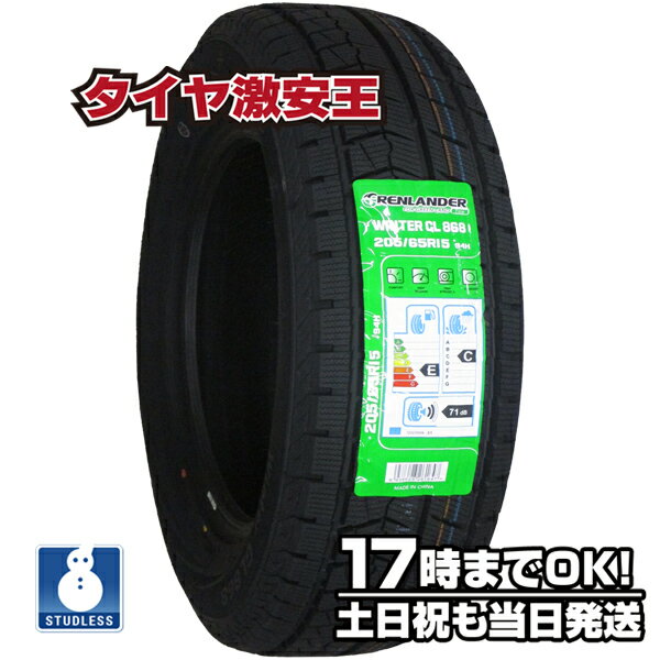 【タイヤ交換可能】205/65R15 2023年製 新品スタッドレスタイヤ GRENLANDER Winter GL868 205/65/15 205-65-15 205/65-15 205／65R15 205／65／15 2056515 205 65 15 15インチ スタッドレス 冬タイヤ 冬用タイヤ