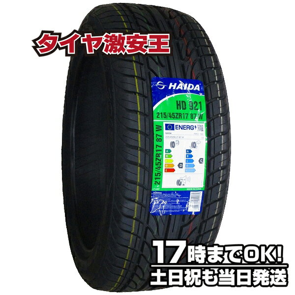 【タイヤ交換可能】215/45R17 2023年製造 新品サマータイヤ HAIDA HD921 215/45/17 215-45-17 215/45-17 215／45R17 215／45／17 2154517 215 45 17 17インチ 夏タイヤ