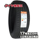 【タイヤ交換可能】215/55R17 2023年製造 新品サマータイヤ APTANY RA301 215/55/17 215-55-17 215/55-17 215／55R17 215／55／17 2155517 215 55 17 17インチ 夏タイヤ