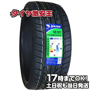 【タイヤ交換可能】225/30R20 2023年製造 新品サマータイヤ HAIDA HD921 225/30/20 225-30-20 225/30-20 225／30R20 225／30／20 2253020 225 30 20 20インチ 夏タイヤ